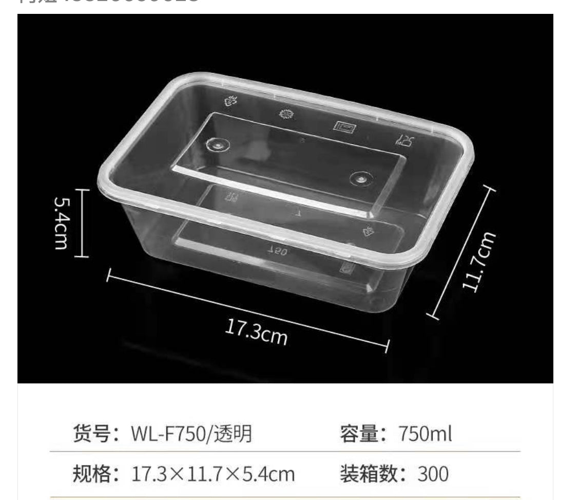 透明方餐盒連蓋 300套/箱