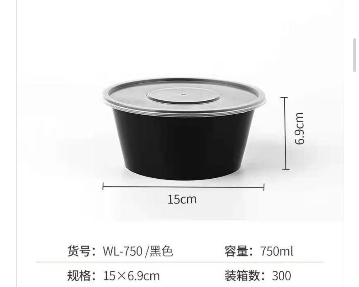 750ml 黑底圓餐盒連蓋 300套/箱