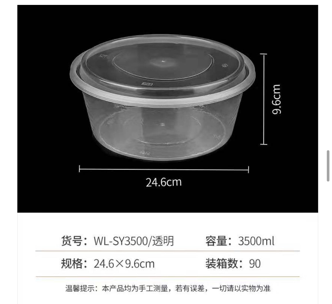 透明圓餐盒連蓋 90套/箱