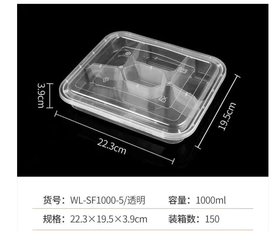 1000ml 美式五分格微波爐盒連蓋 150套/箱