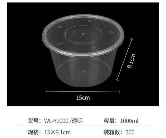 1000ml 透明圓餐盒連蓋 300套/箱