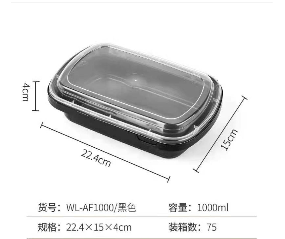 黑底方微波爐盒連蓋 75套/箱