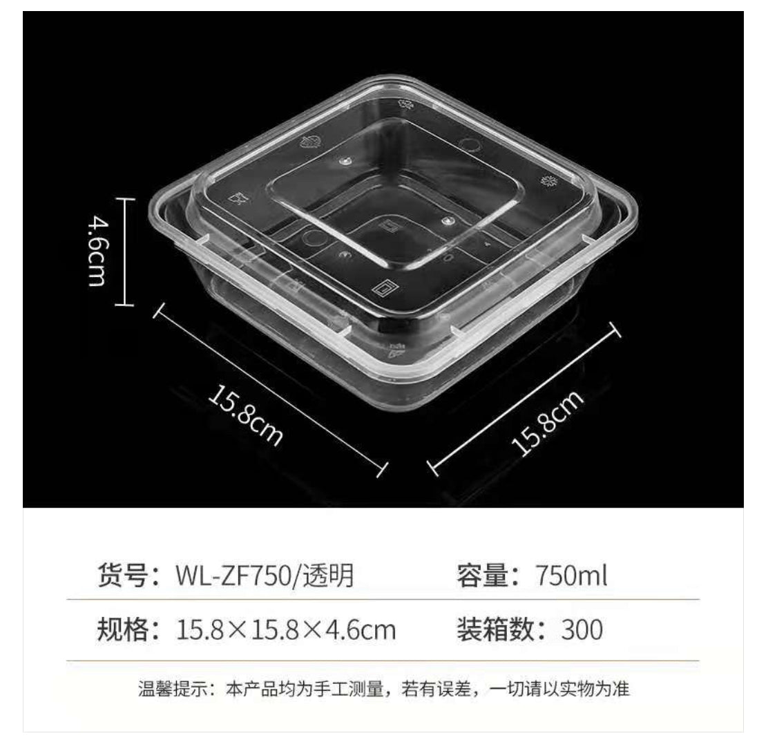 透明正方餐盒連蓋 300套/箱