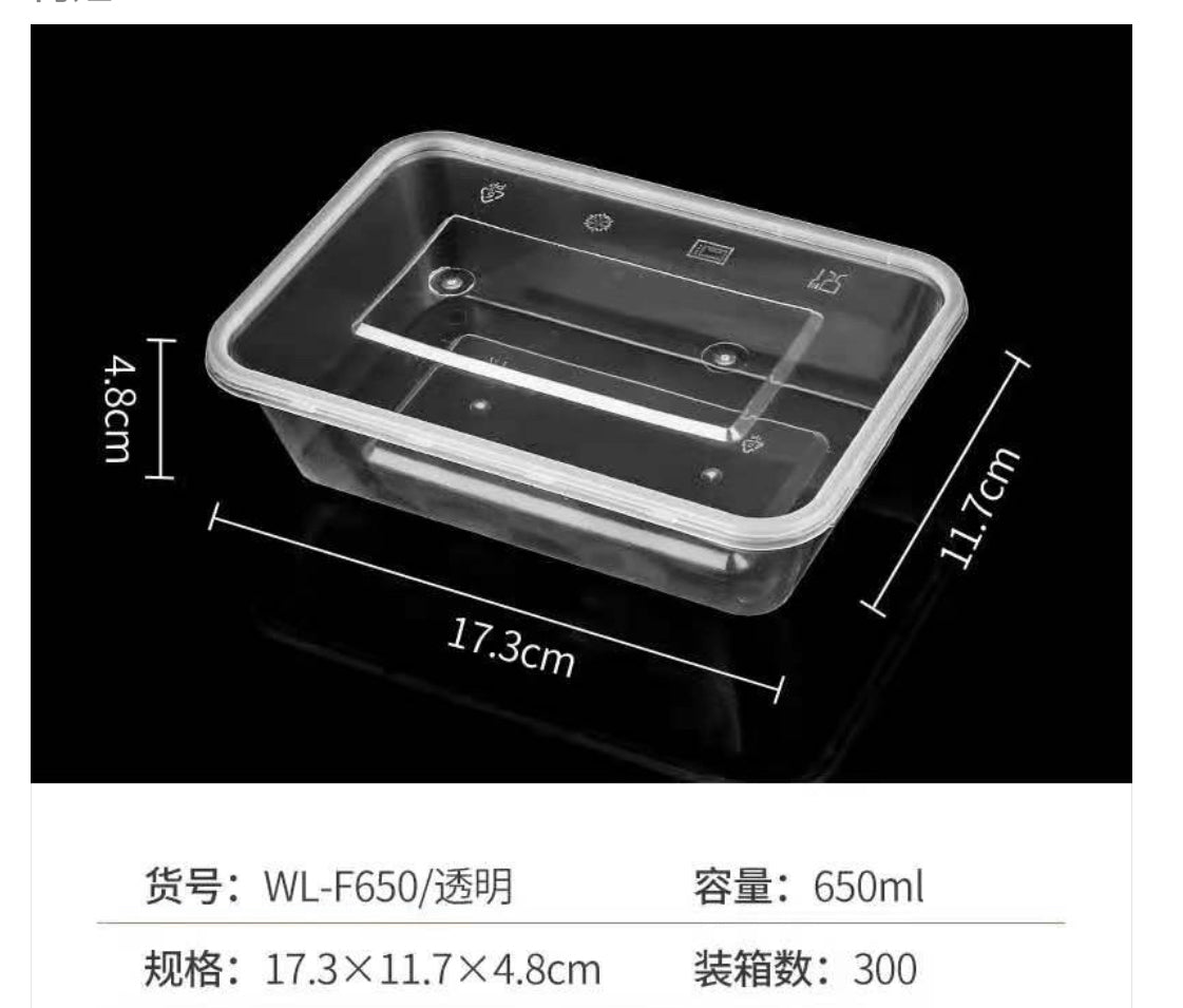 透明方餐盒連蓋 300套/箱