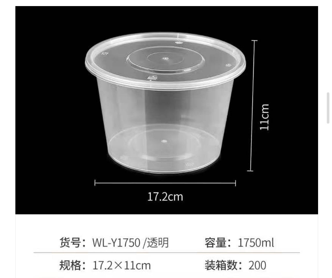 1750ml 黑底圓餐盒連蓋 200套/箱