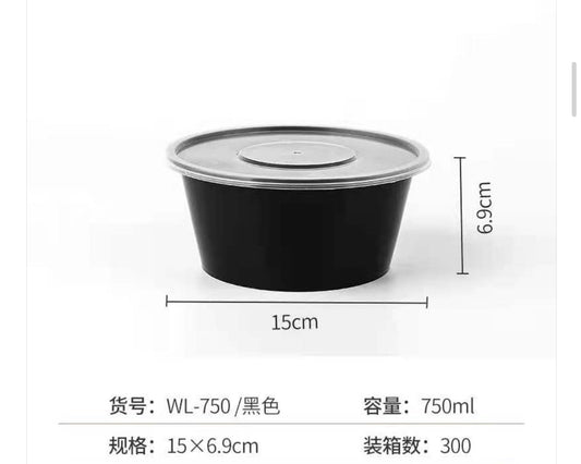 750ml 黑底圓餐盒連蓋 300套/箱