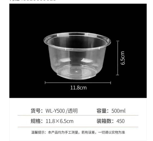 500ml 透明圓餐盒連蓋 450套/箱
