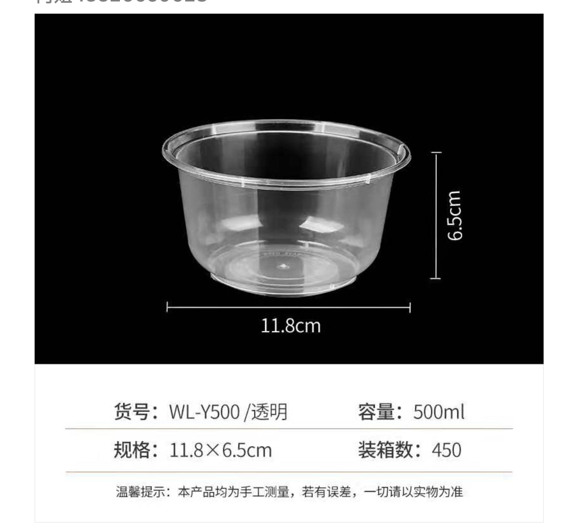 透明圓餐盒 450套/箱