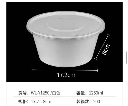 1250ml 白色圓餐盒連蓋 200套/箱