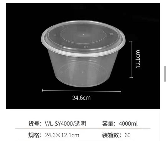 透明圓餐盒連蓋 60套/箱
