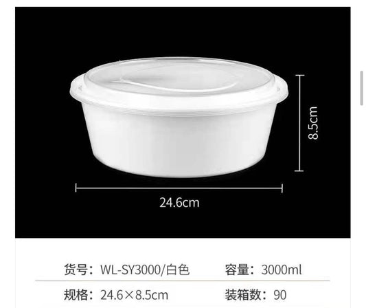 3000ml 白色圓餐盒連蓋 90套/箱