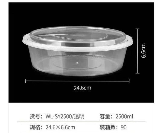 透明圓餐盒連蓋 90套/箱