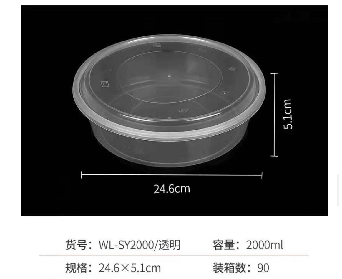 透明圓餐盒連蓋 90套/箱