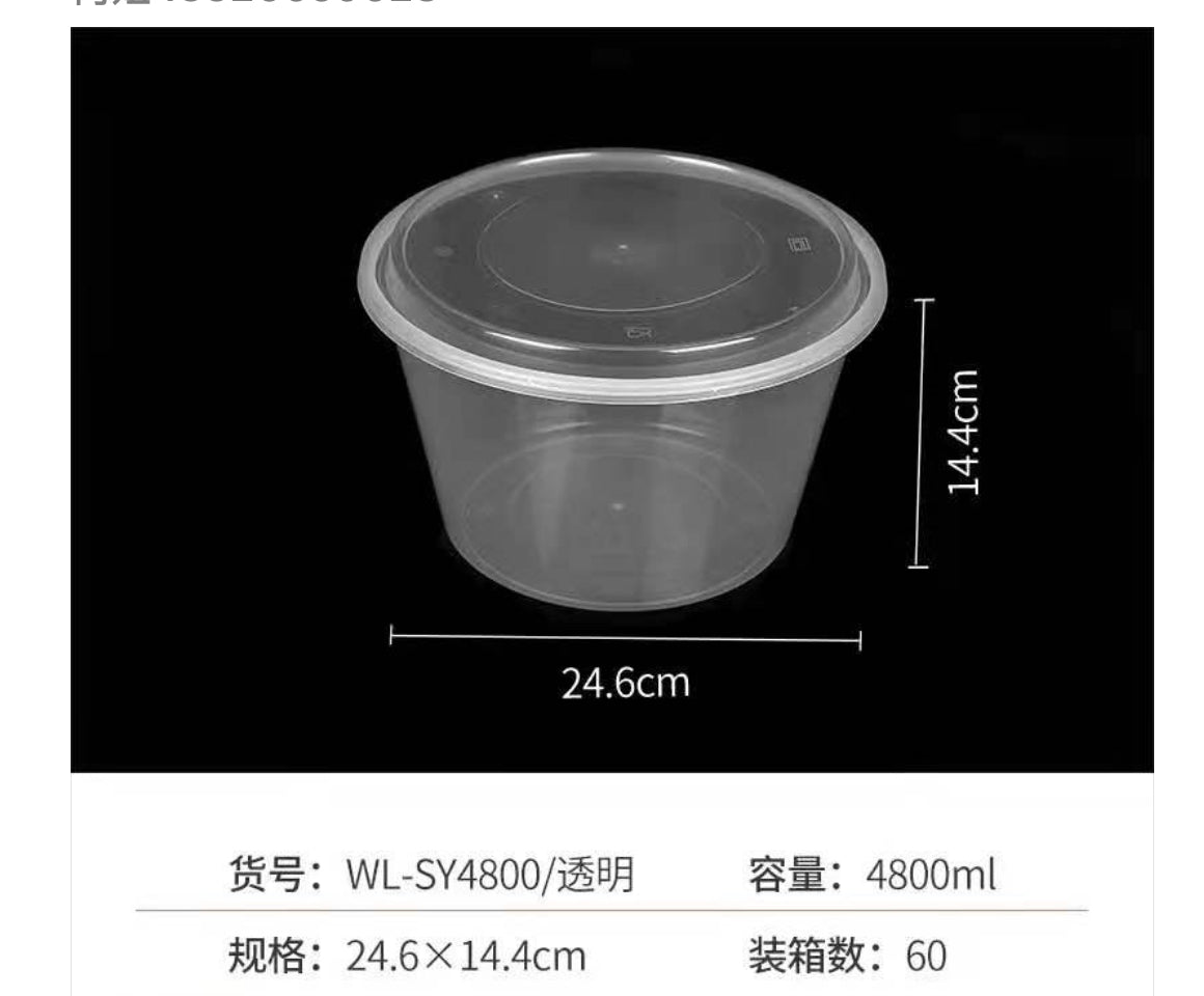 透明圓餐盒連蓋 60套/箱