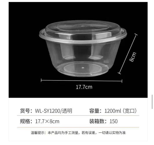 1200ml 透明宽口圓餐盒連蓋 150套/箱