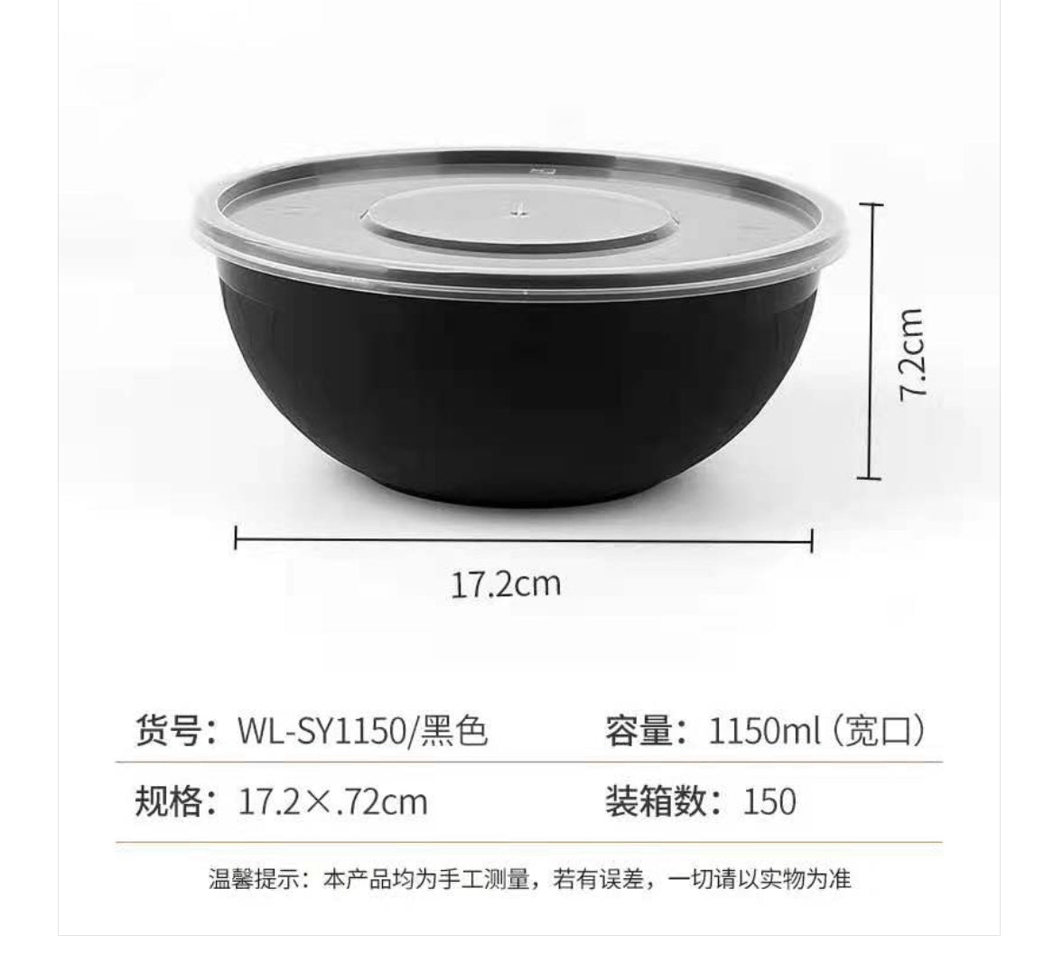 黑色宽口圓餐盒連蓋 150套/箱