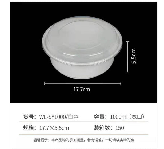 1000ml 白色宽口圓餐盒連蓋 150套/箱