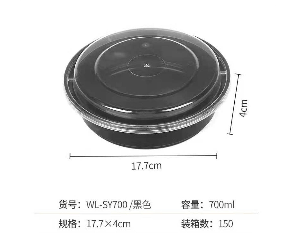 黑色宽口圓餐盒連蓋 150套/箱