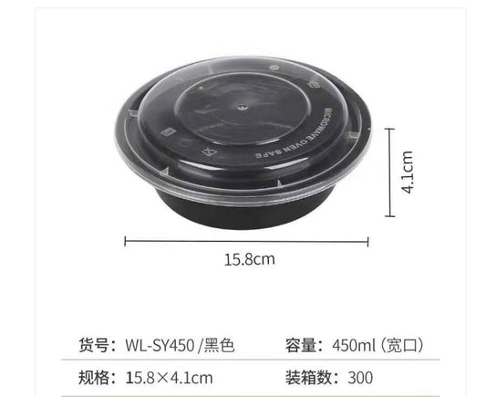 450ml 黑色宽口圓餐盒連蓋 300套/箱