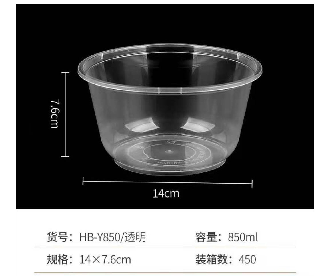 透明圓餐盒 450套/箱