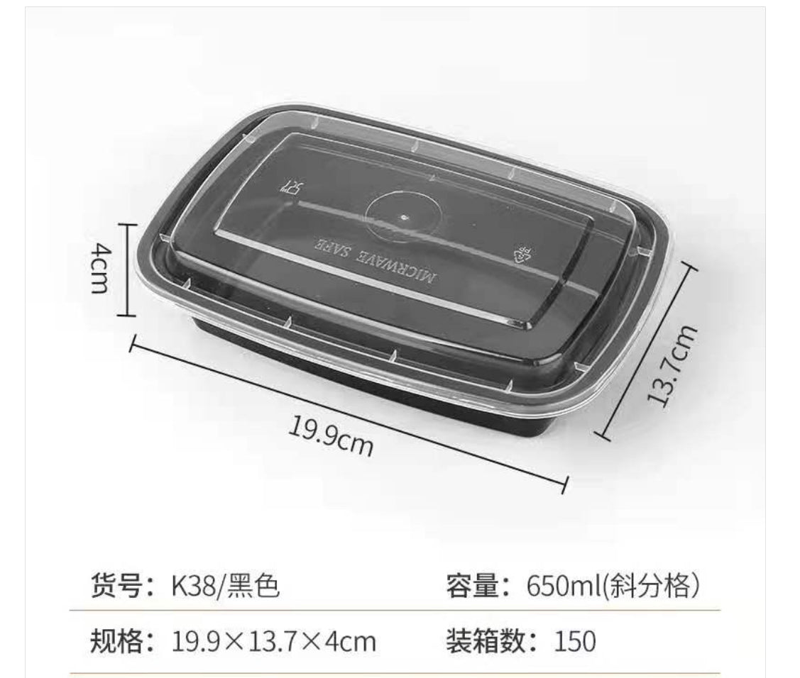 美式黑底微波爐盒連蓋 150套/箱