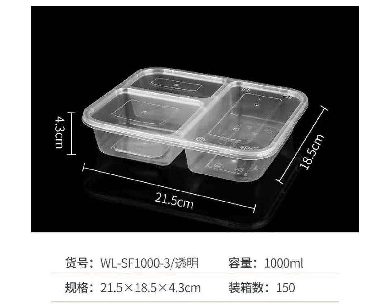 1000ml 美式三分格透明微波爐盒連蓋 150套/箱