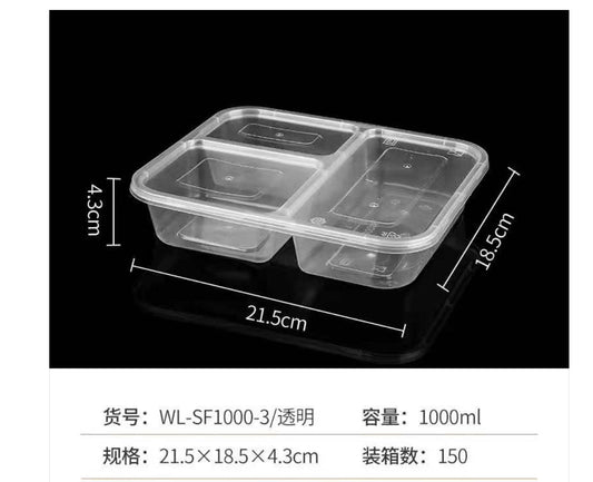 1000ml 美式三分格透明微波爐盒連蓋 150套/箱