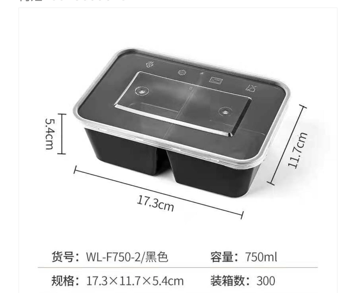 美式半分格黑底方微波爐盒連蓋 300套/箱