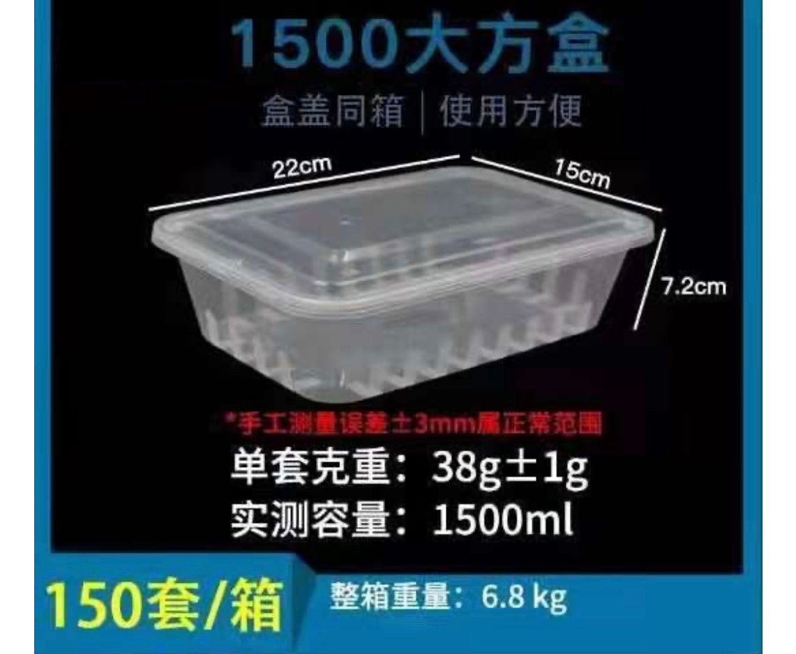 透明方微波爐盒連蓋 150套/箱
