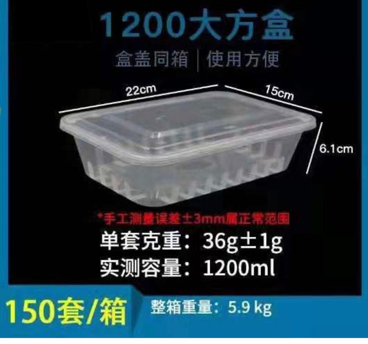 透明方微波爐盒連蓋 150套/箱